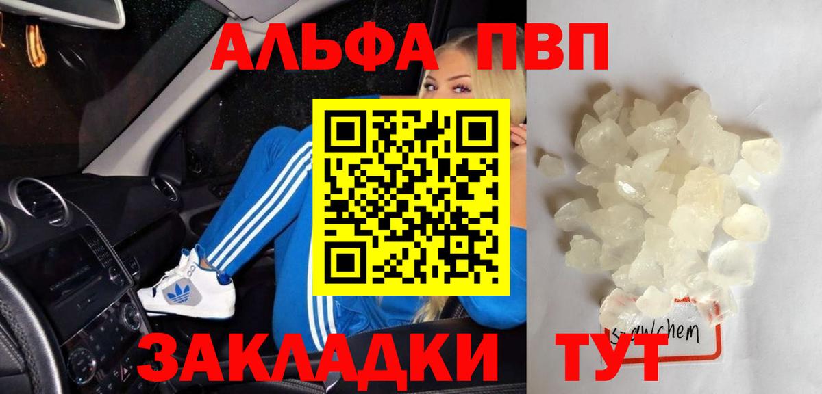 Можайск  Alpha-PVP  A PVP Crystall  A PVP мука  даркнет сайт  Alpha-PVP СК КРИС  Вход с VPN 
