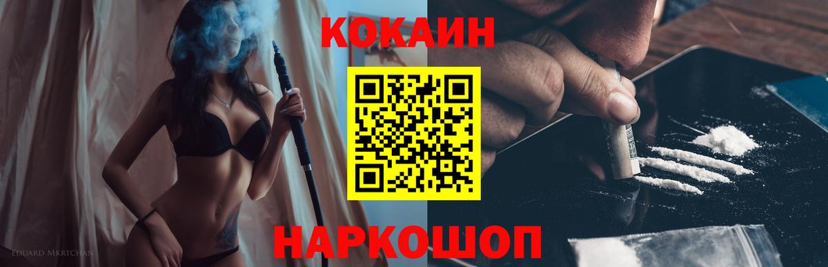 Cocaine Fish Scale  Вход с VPN  Можайск  COCAIN Fish Scale 