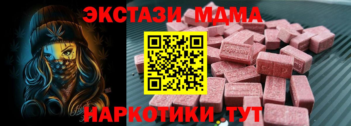 ЭКСТАЗИ 300 mg  Вход с VPN  Можайск 