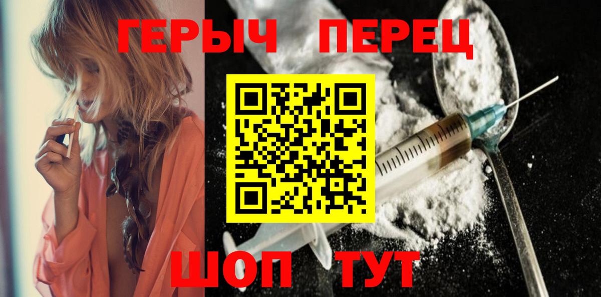 Героин афганец  Героин  Можайск  Вход с VPN 