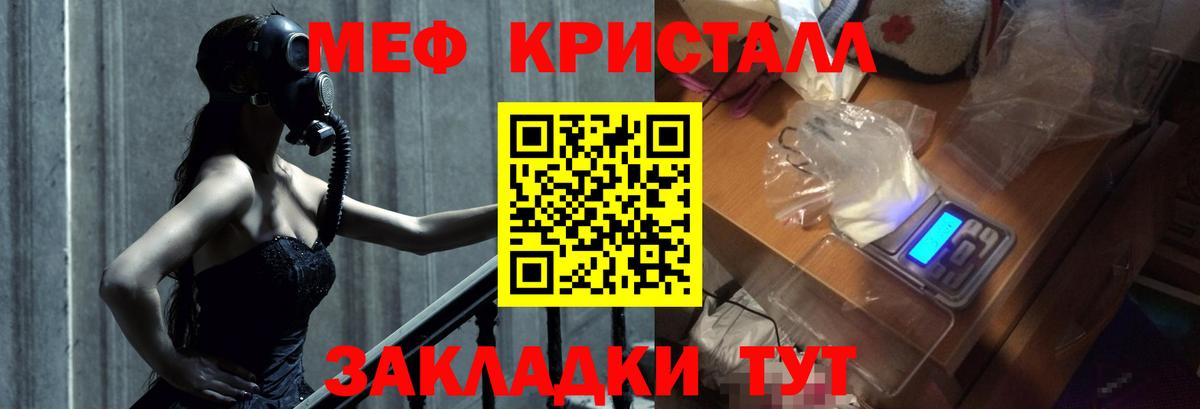 Меф  Можайск