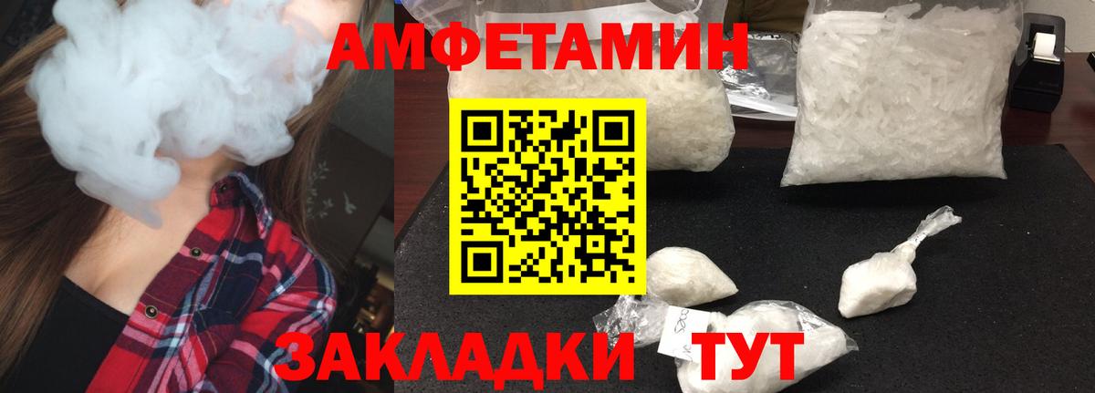 МЕТАМФЕТАМИН пудра Можайск