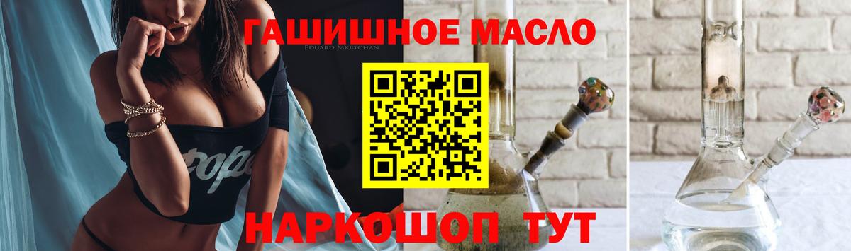 ТГК концентрат  Дистиллят ТГК жижа  Можайск  Вход с VPN 