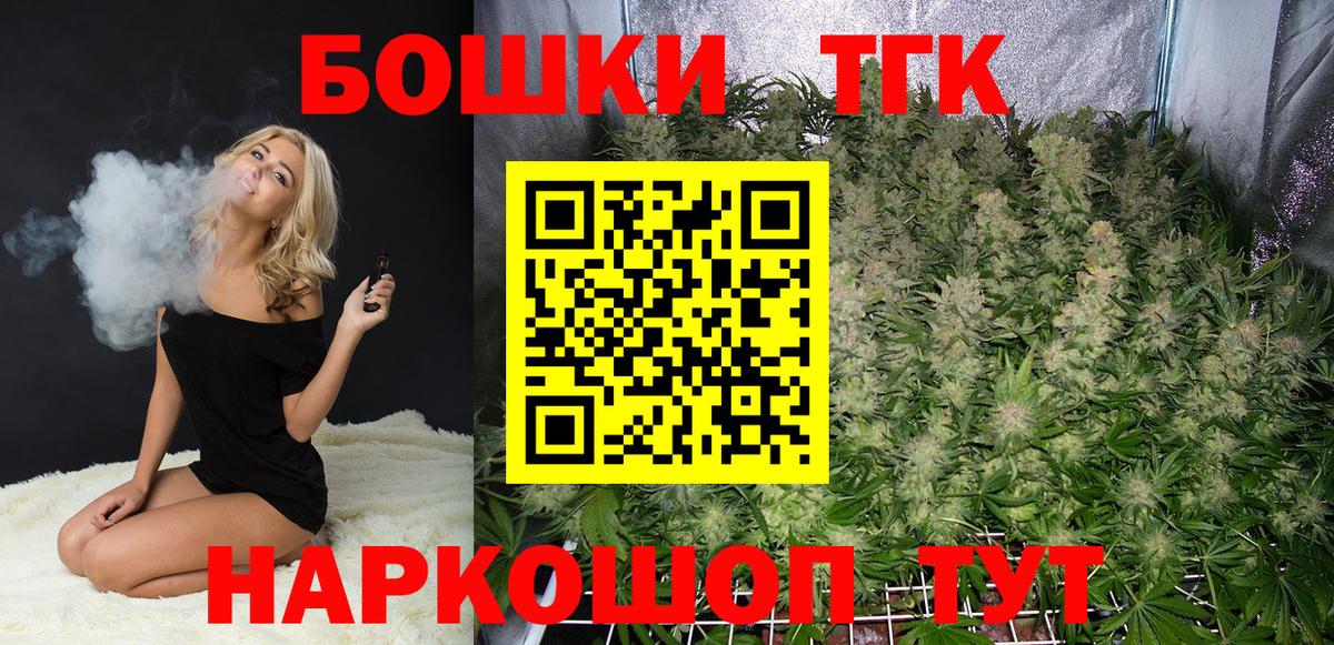 Шишки марихуана марихуана  Вход с VPN  Бошки Шишки AK-47  Можайск 