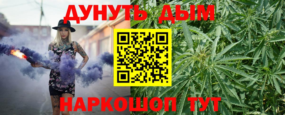 МАРИХУАНА VHQ Можайск